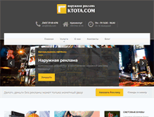 Tablet Screenshot of ktota.com